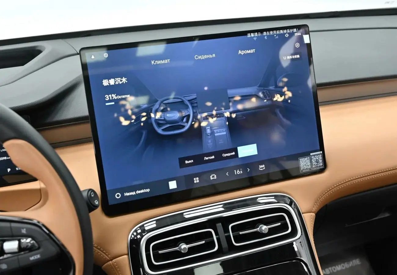 Geely Atlas